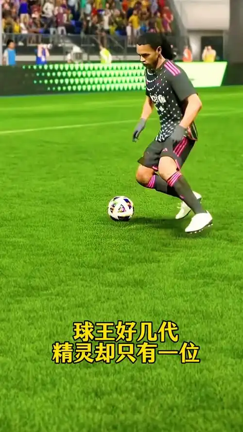 这一点让球